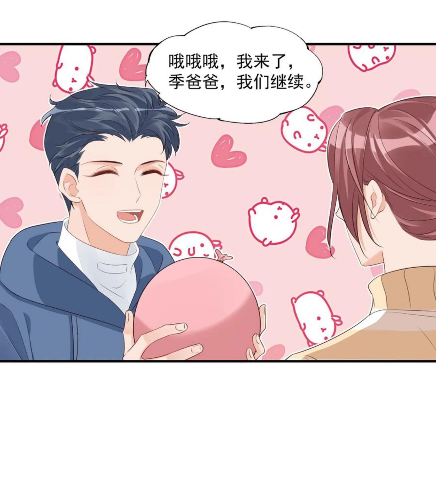 学长饶命！漫画,058 哥哥你别这样，会被看到的35图