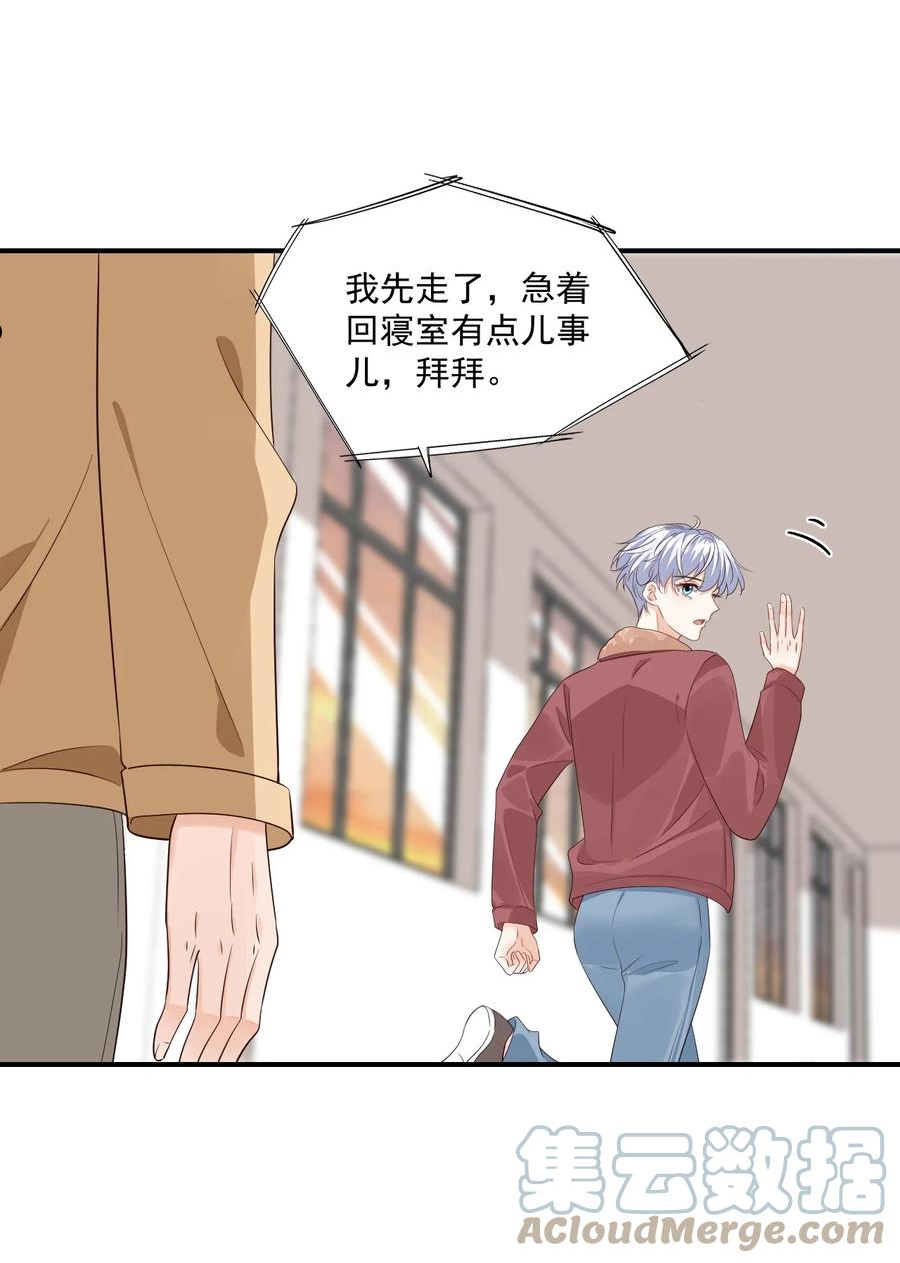 学长饶命！漫画,062 距离产生美22图