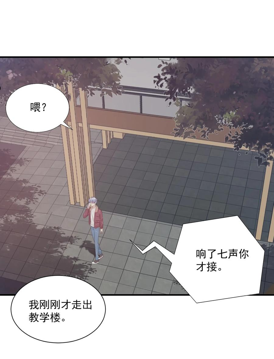 学长饶命！漫画,062 距离产生美23图