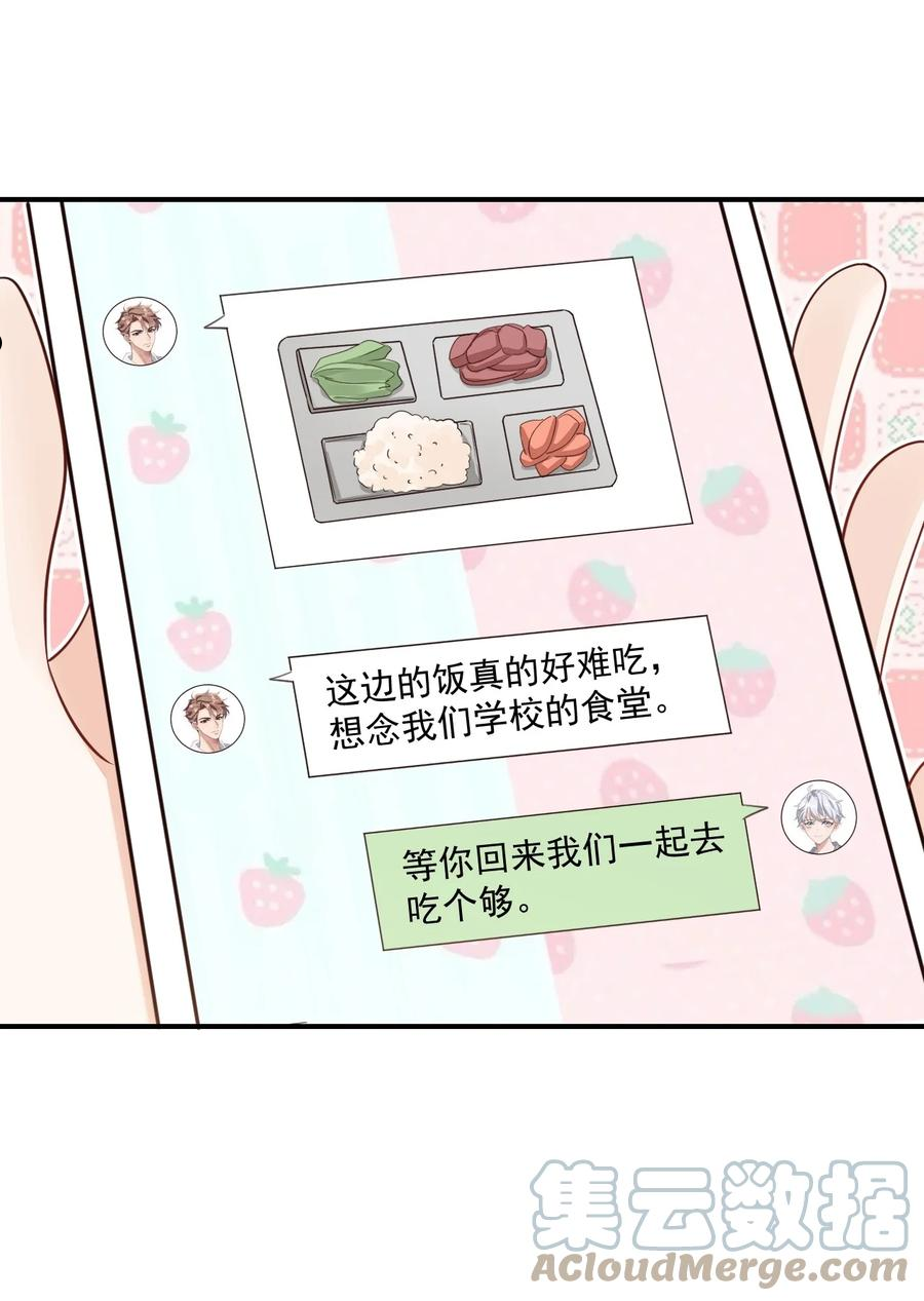 学长饶命！漫画,062 距离产生美4图