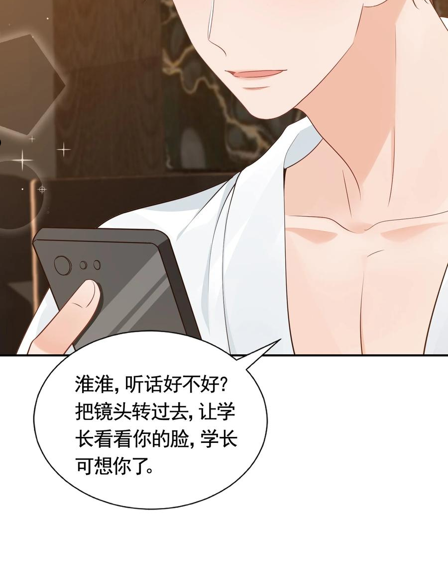 学长饶命！漫画,063 我好想你！10图