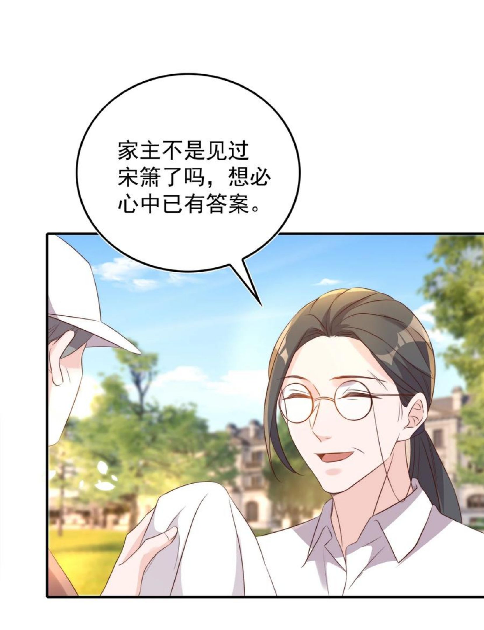 皇上别闹漫画,073 家长29图