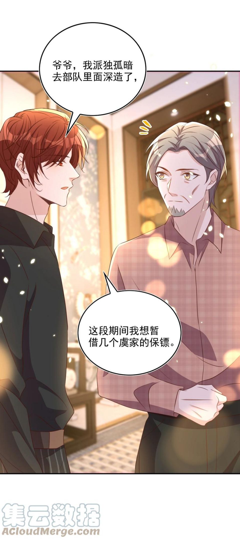 皇上别闹漫画,073 家长10图