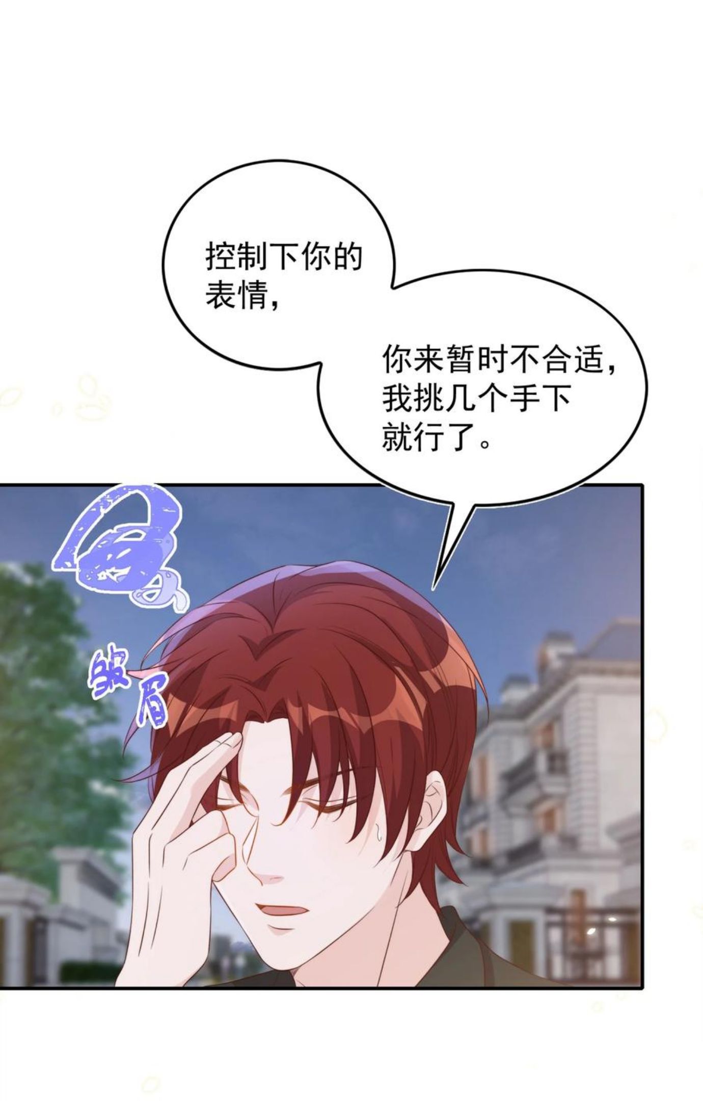 皇上别闹漫画,073 家长24图