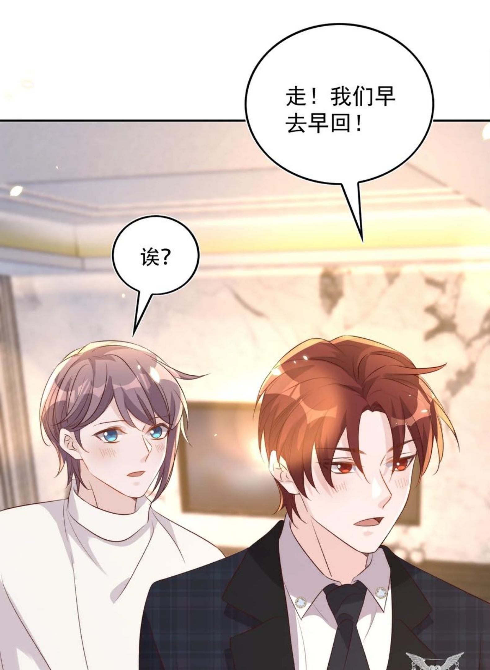 皇上别闹漫画,073 家长44图