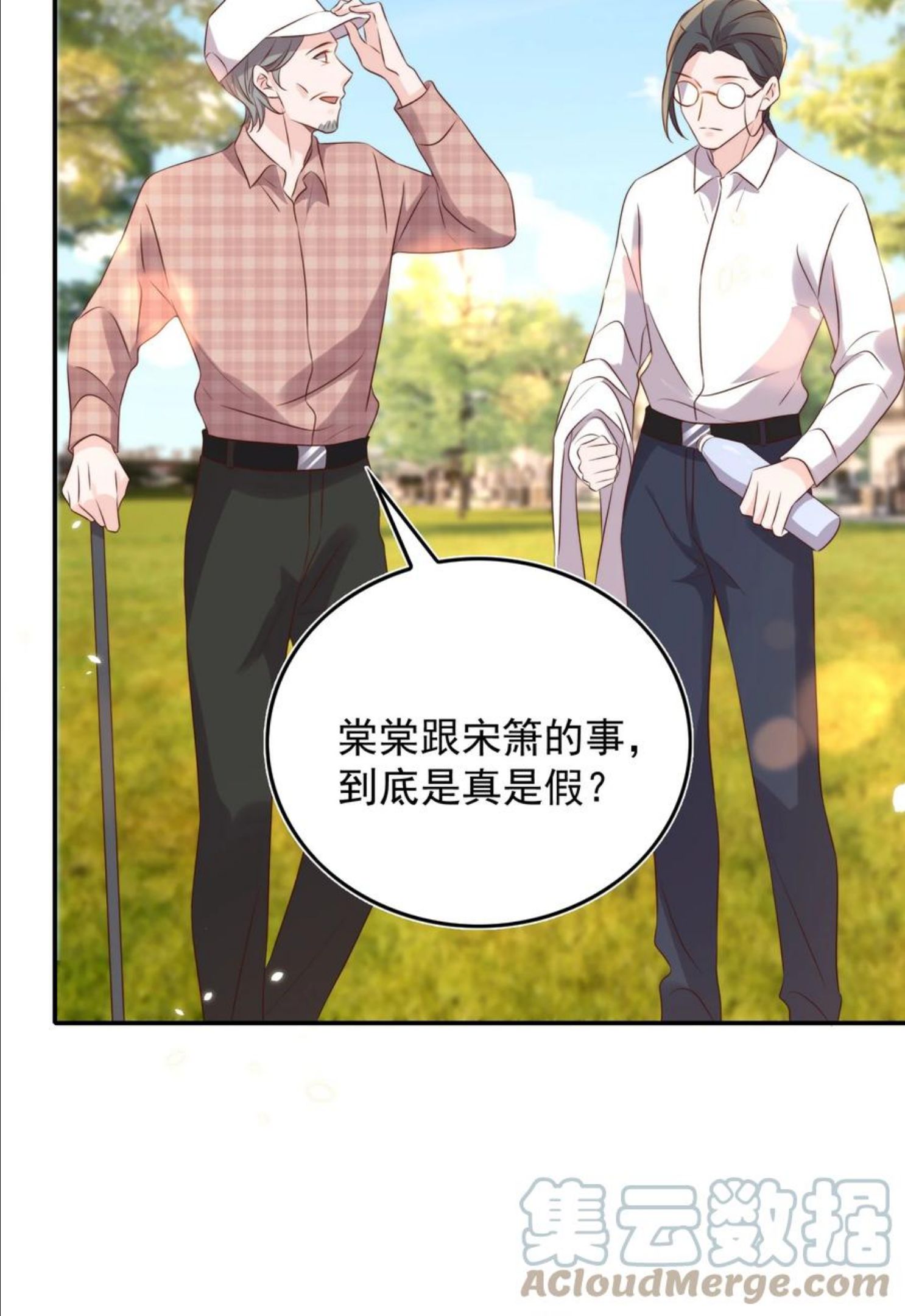 皇上别闹漫画,073 家长28图