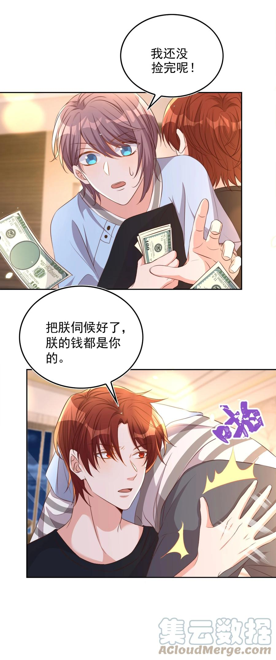 皇上别闹漫画,081 嬉闹15图