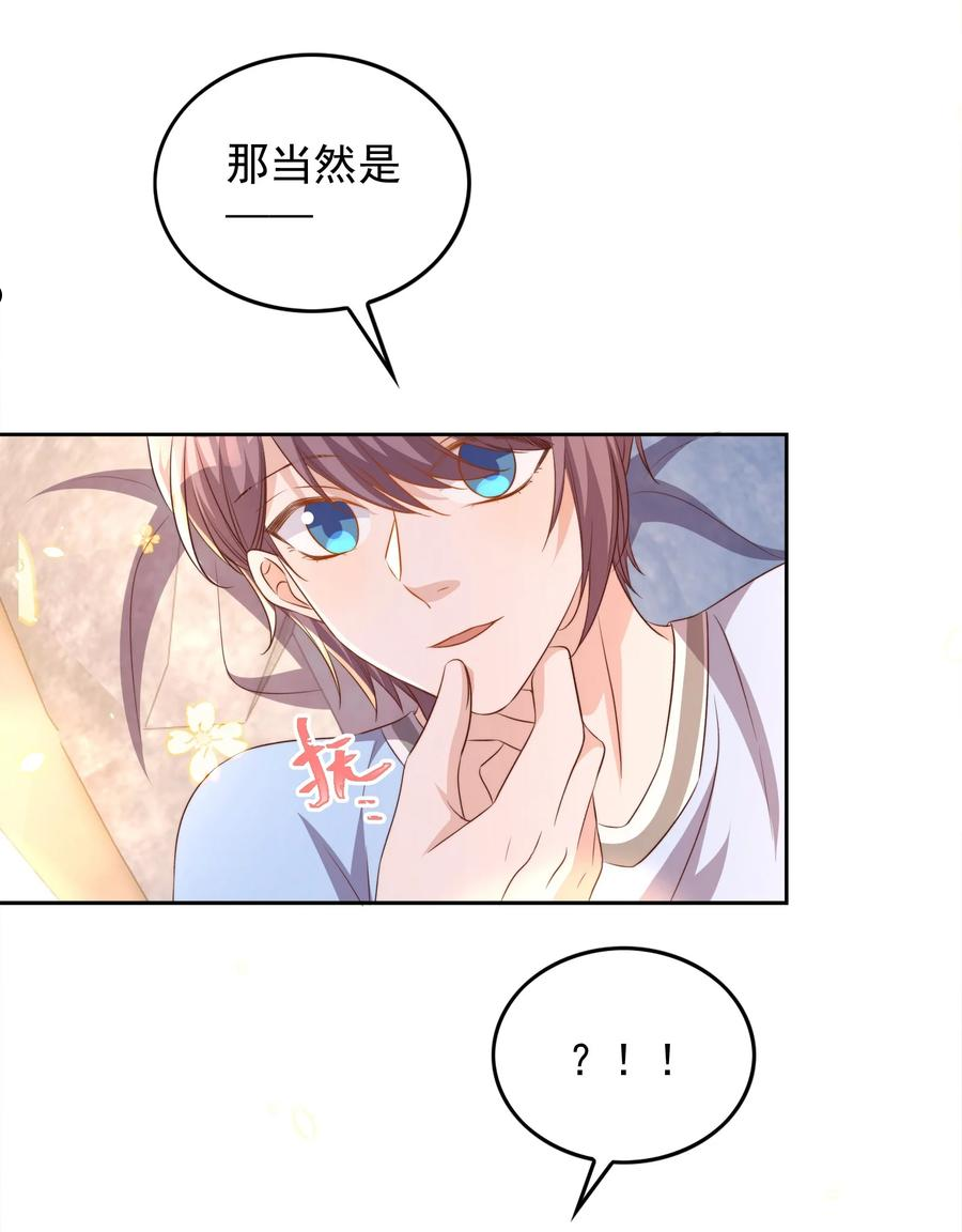 皇上别闹漫画,081 嬉闹20图