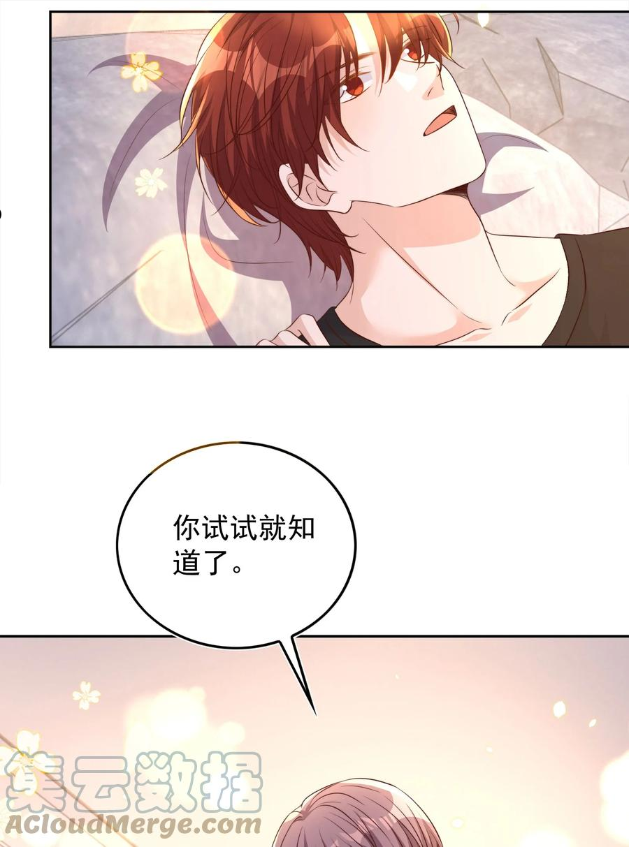 皇上别闹漫画,081 嬉闹21图