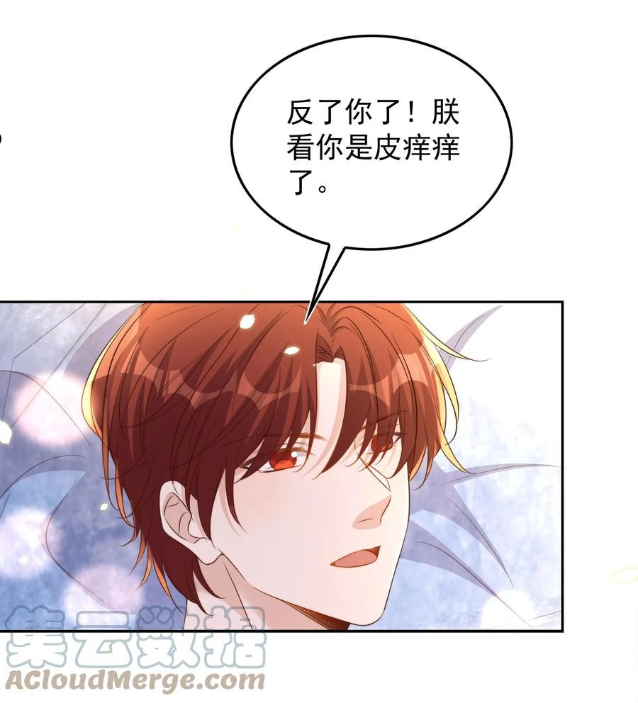 皇上别闹漫画,081 嬉闹23图