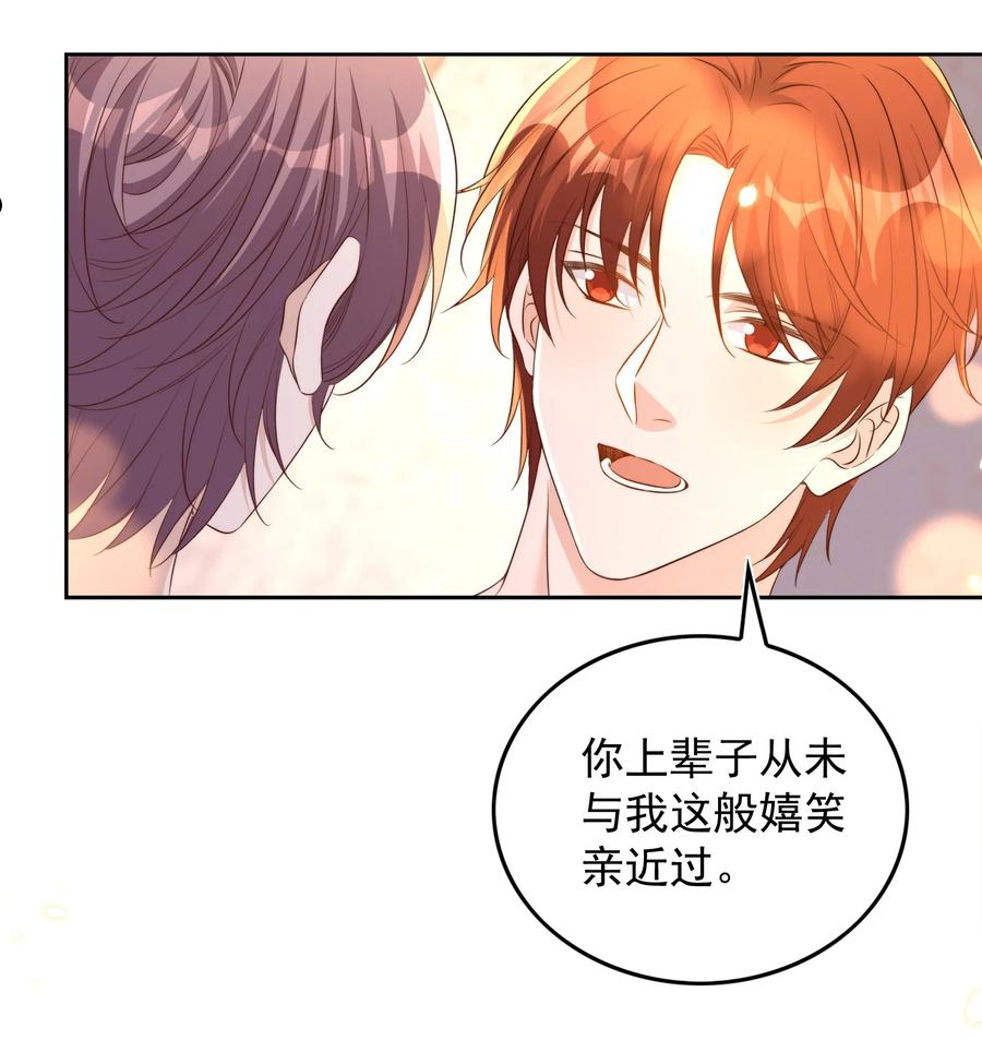 皇上别闹漫画,081 嬉闹30图