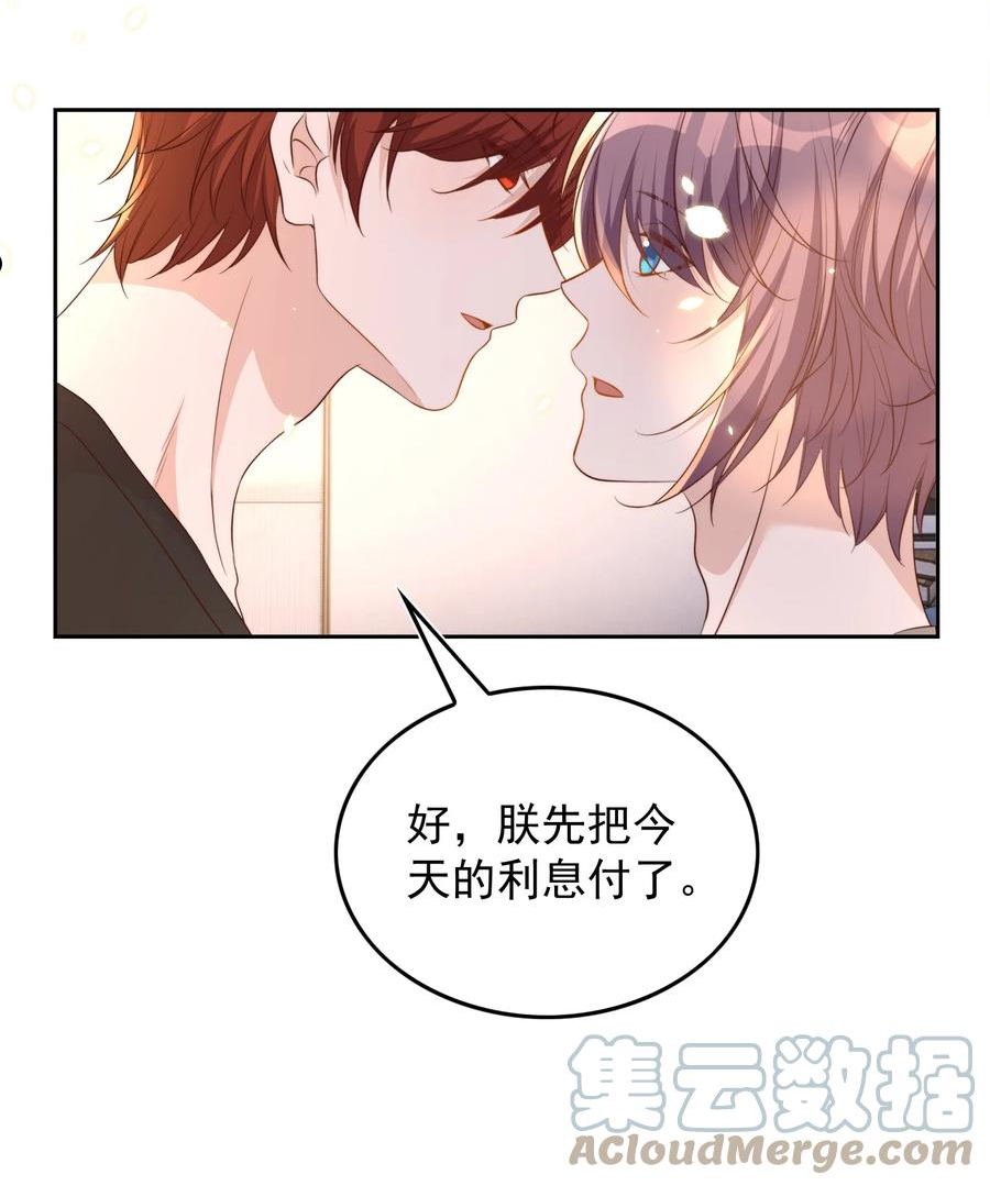 皇上别闹漫画,081 嬉闹41图