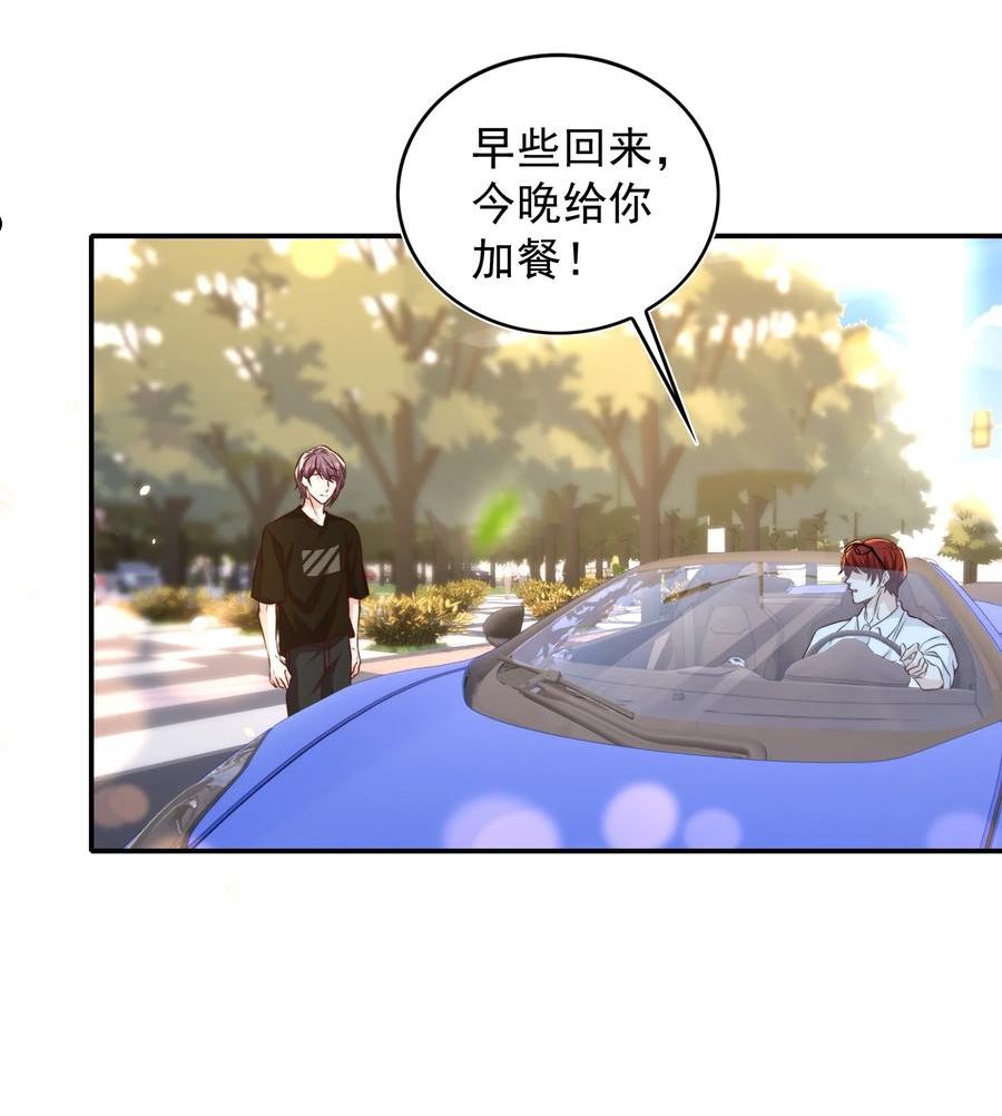 皇上别闹漫画,085 喵呜27图