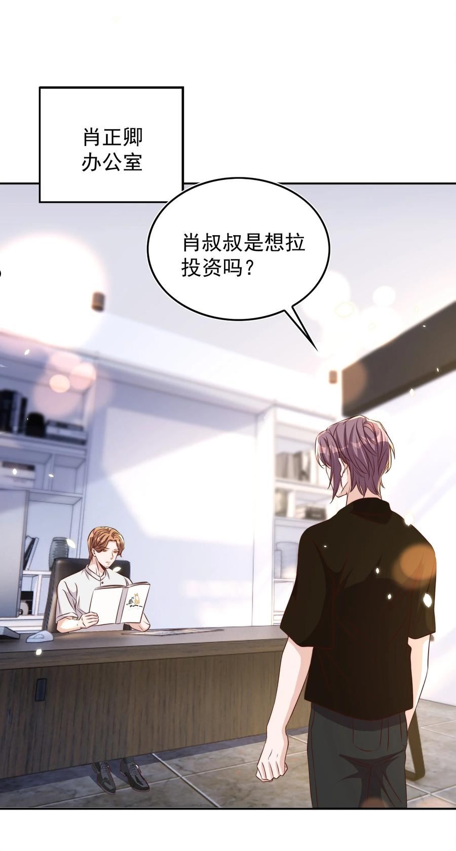 皇上别闹漫画,085 喵呜29图