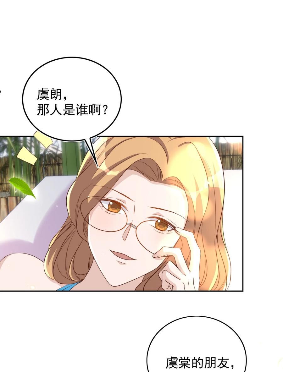 皇上别闹漫画,085 喵呜5图