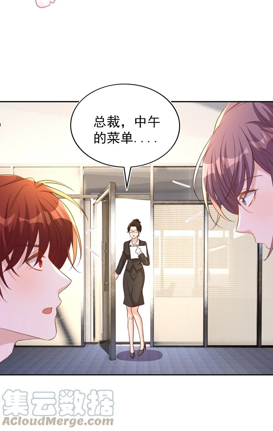 皇上别闹漫画,098 茶道16图