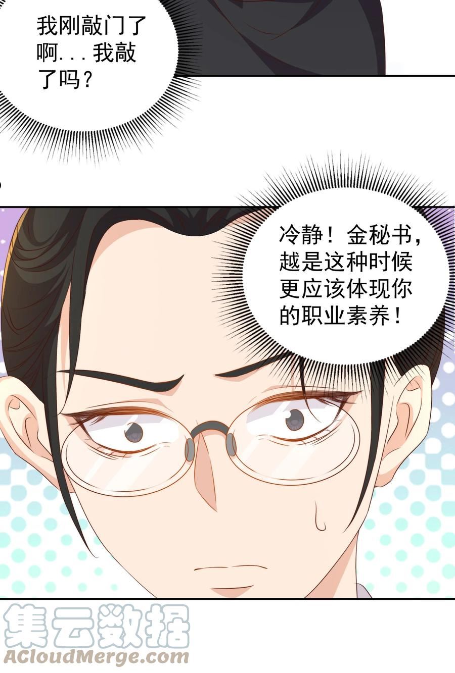 皇上别闹漫画,098 茶道19图