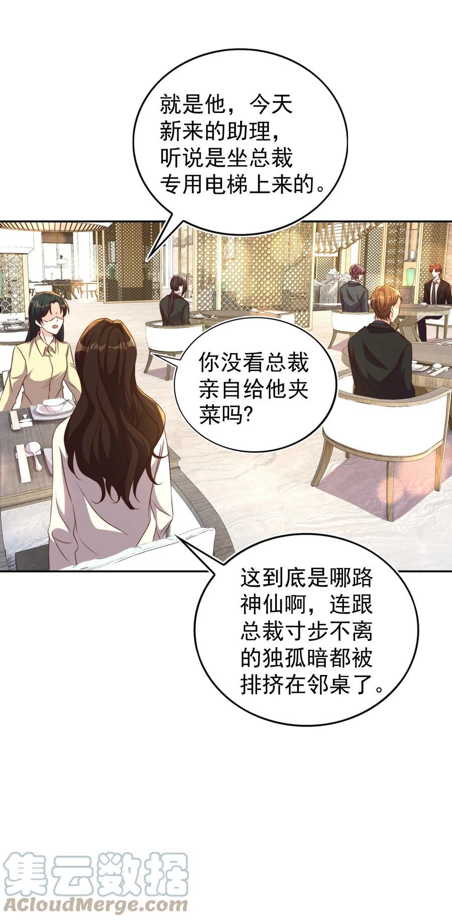 皇上别闹漫画,098 茶道28图