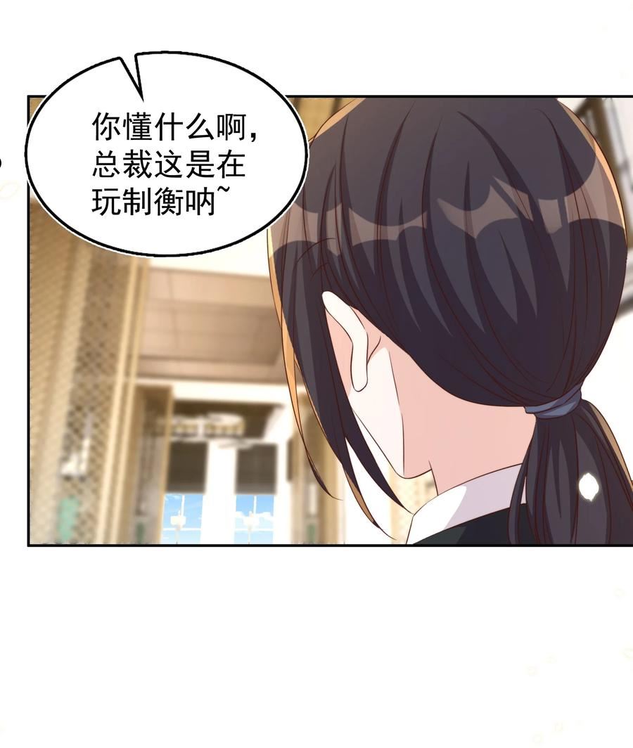 皇上别闹漫画,098 茶道29图