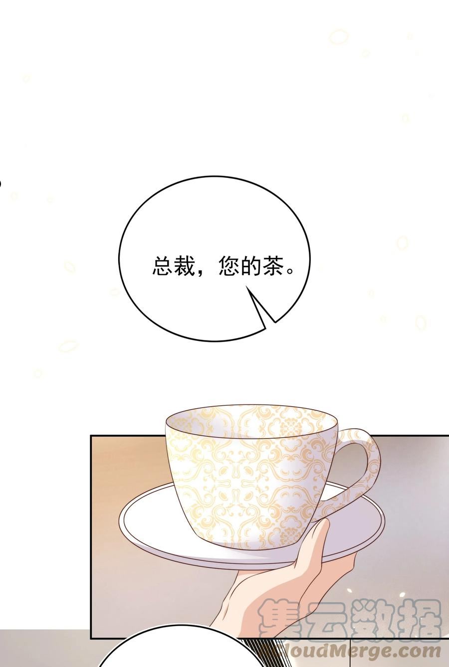 皇上别闹漫画,098 茶道31图