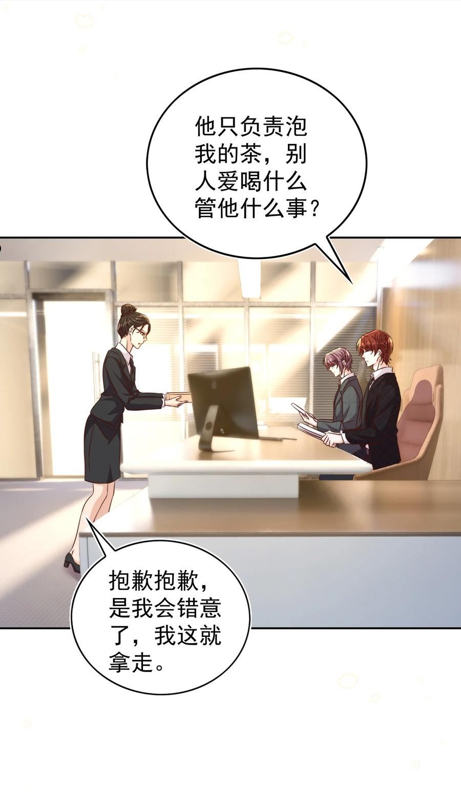 皇上别闹漫画,098 茶道35图