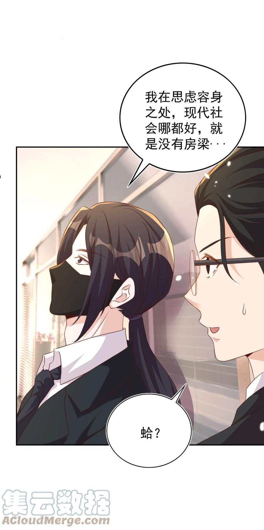 皇上别闹漫画,098 茶道37图