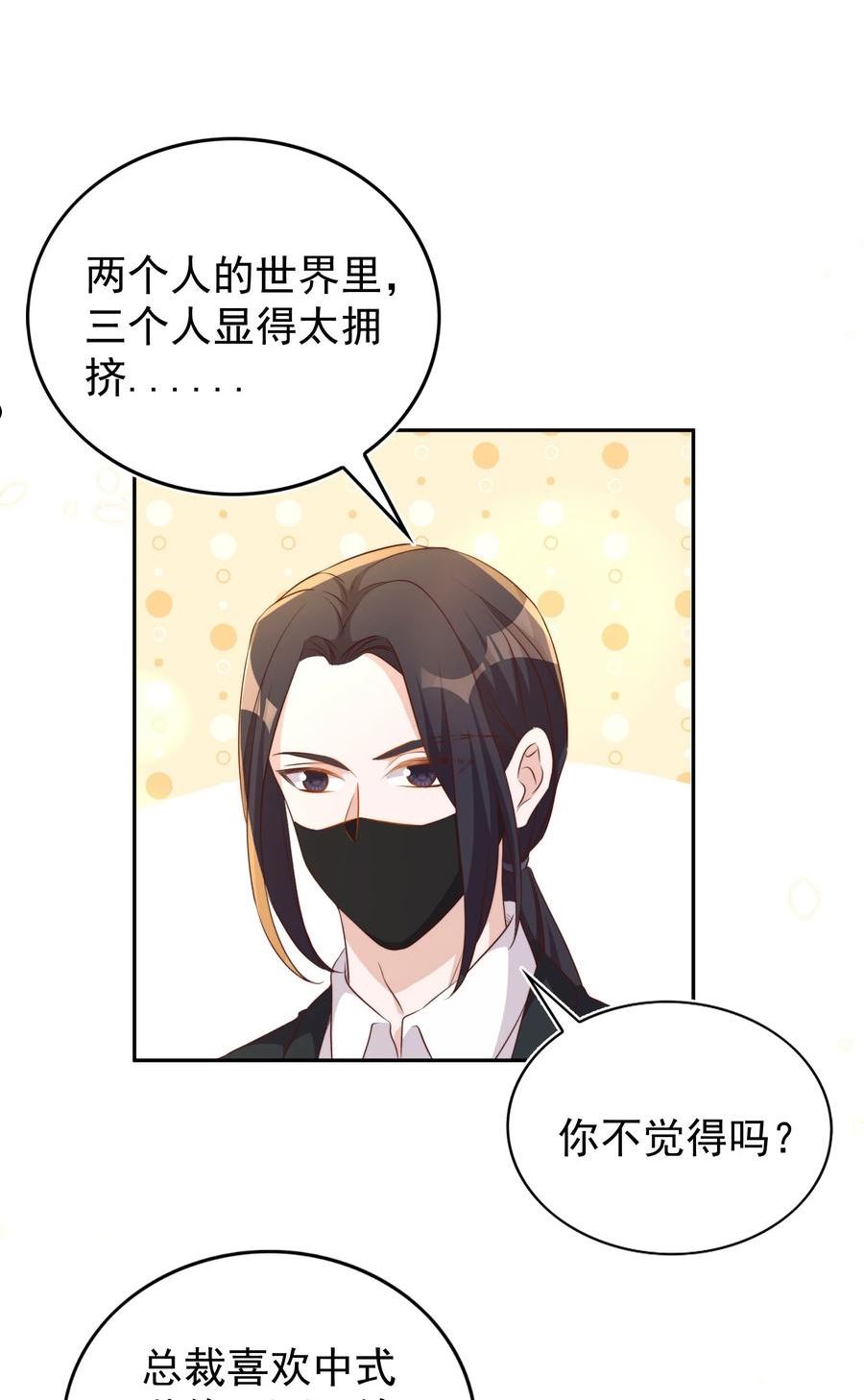 皇上别闹漫画,098 茶道38图