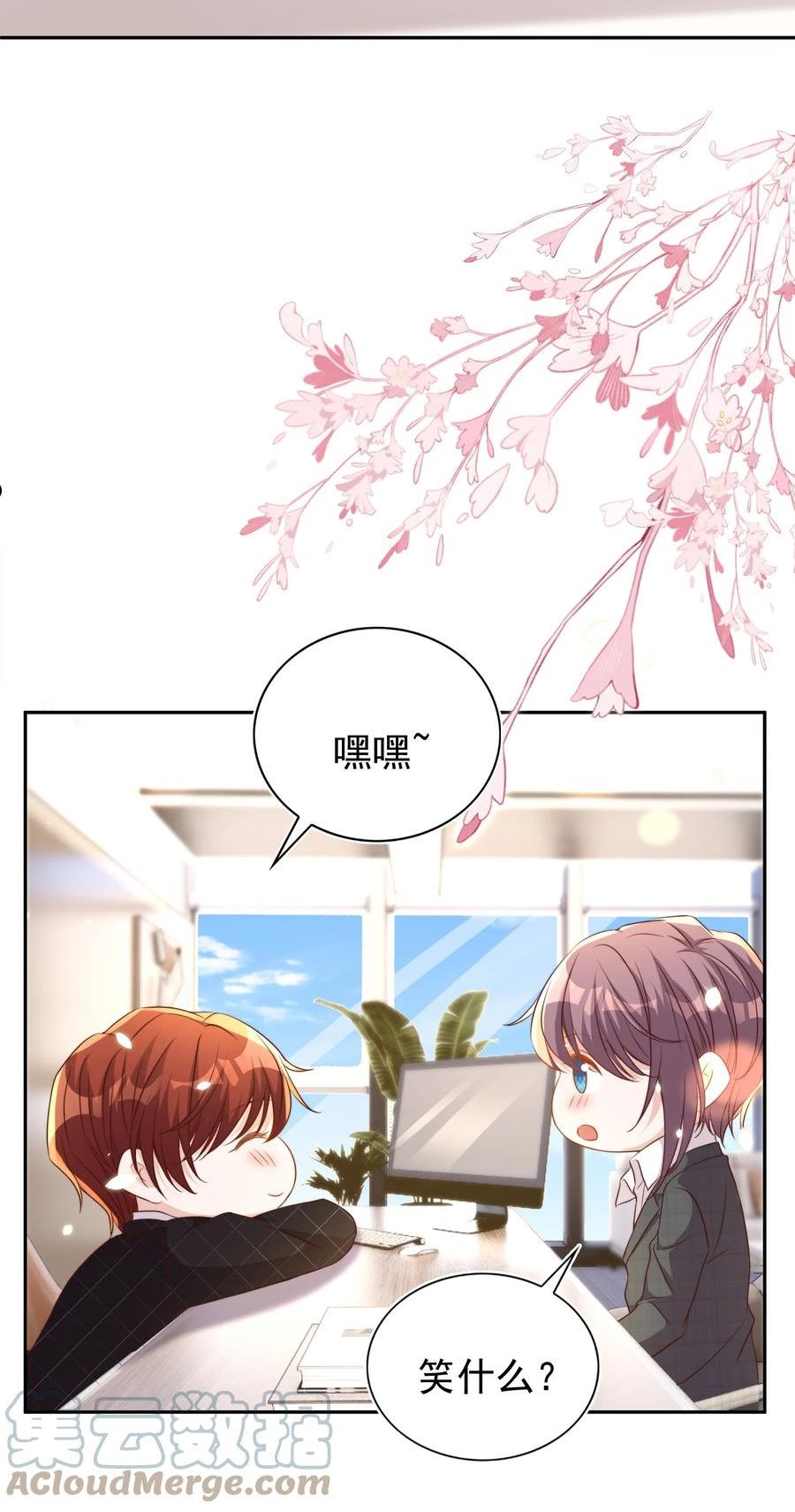 皇上别闹漫画,098 茶道4图