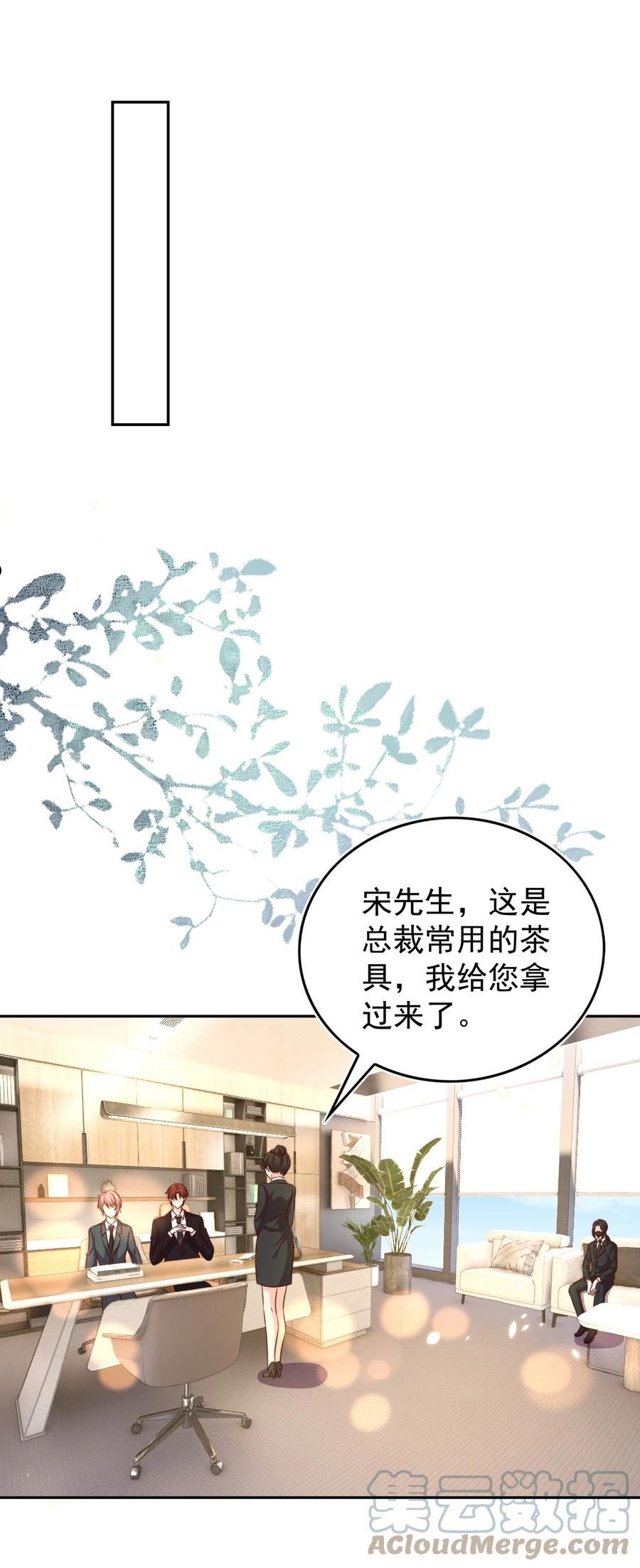 皇上别闹漫画,098 茶道40图