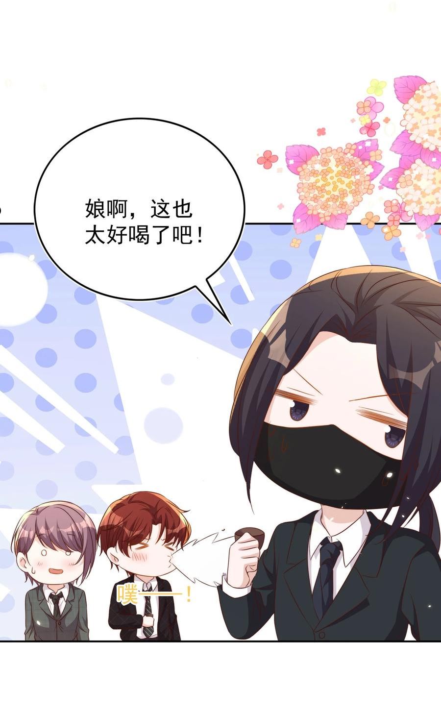 皇上别闹漫画,098 茶道50图