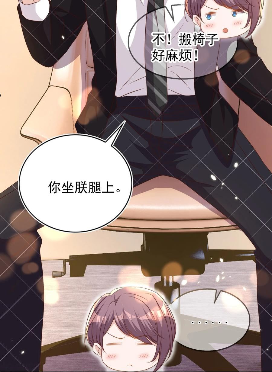 皇上别闹漫画,098 茶道6图