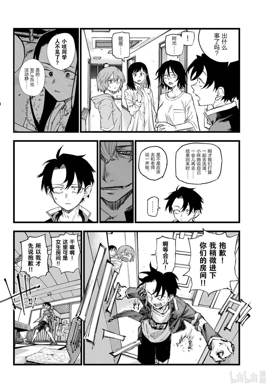 彻夜之歌动漫在线观看全集免费播放漫画,140 我可能会晚点回来！10图