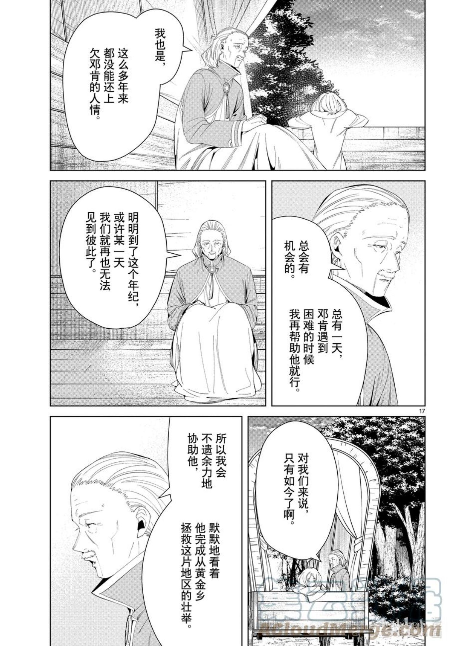 葬送的芙莉莲24集完整版漫画,82 万物成金魔法17图