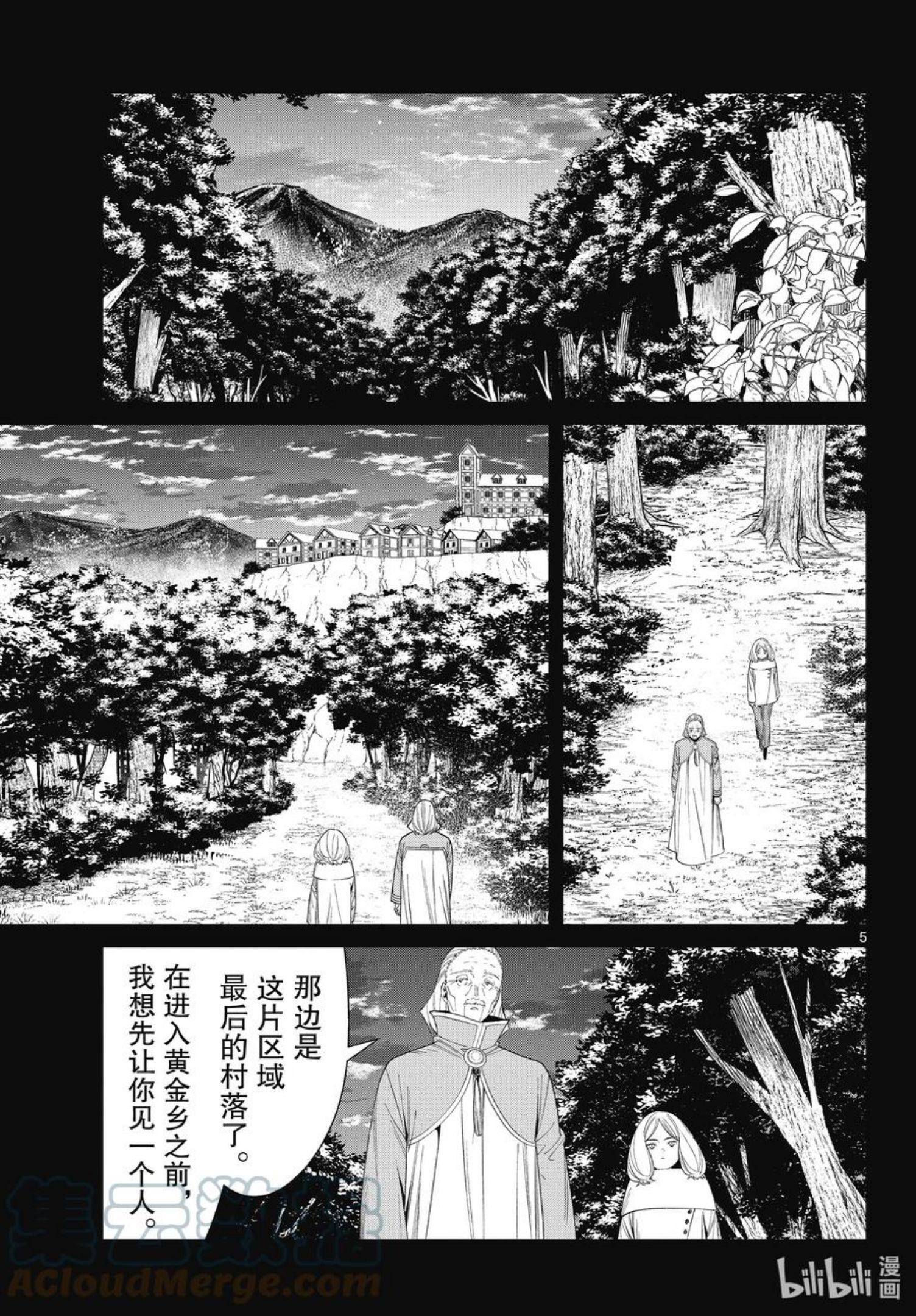 葬送的芙莉莲24集完整版漫画,84 不知死活5图