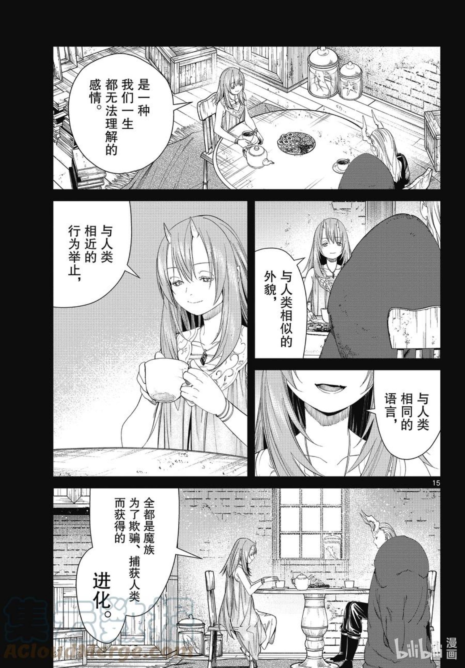 葬送的芙莉莲24集完整版漫画,88 索莉缇尔15图