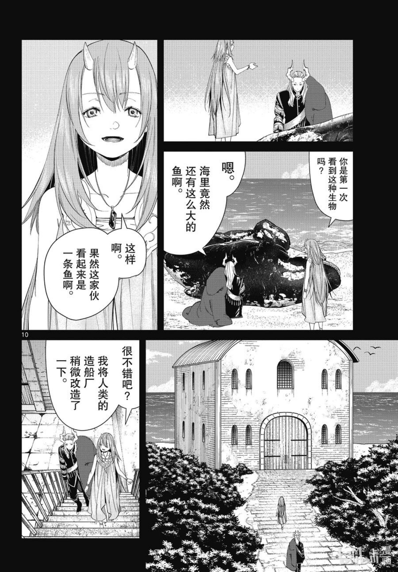 葬送的芙莉莲24集完整版漫画,88 索莉缇尔10图