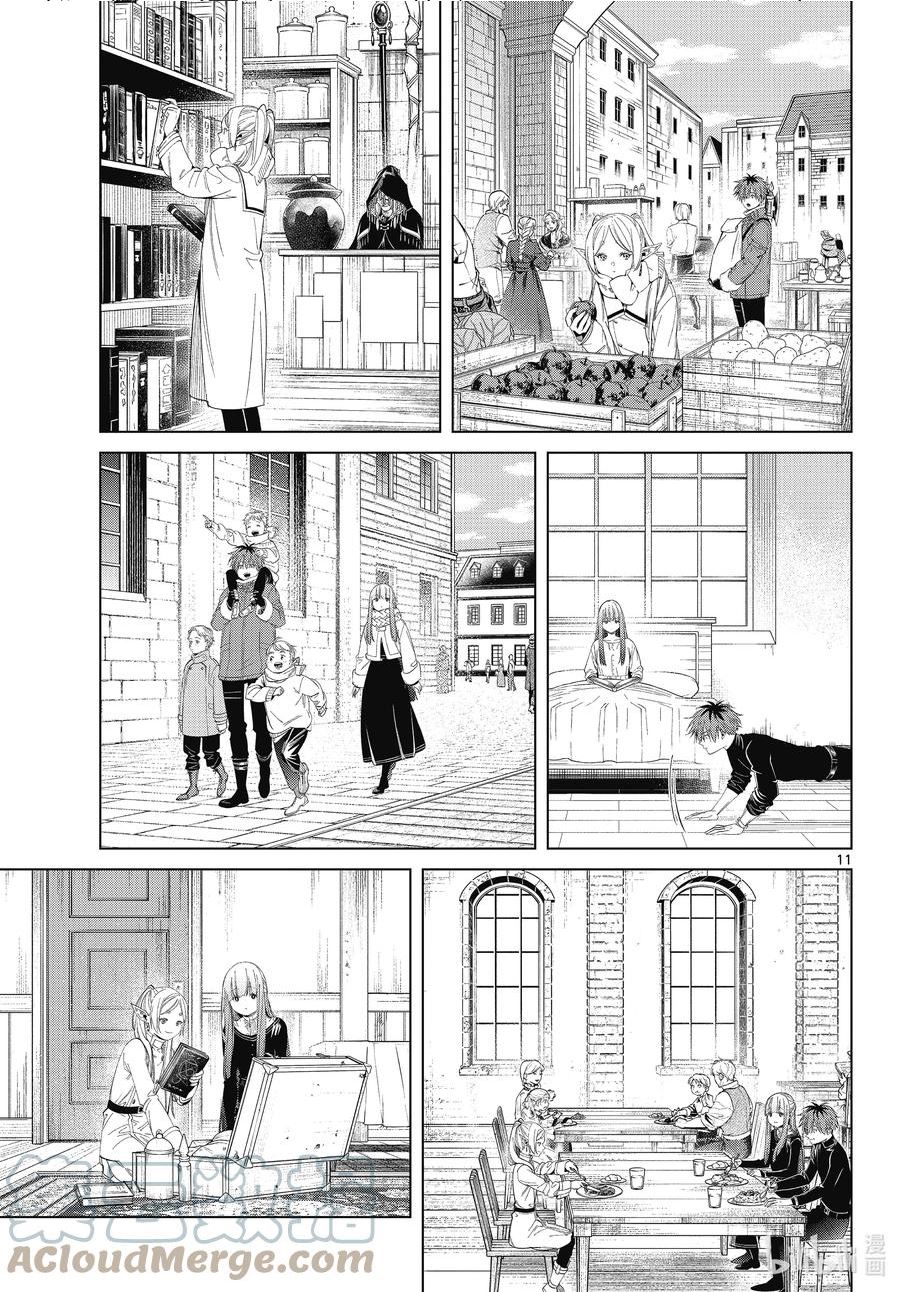 葬送的芙莉莲名场面漫画,104 扫墓11图