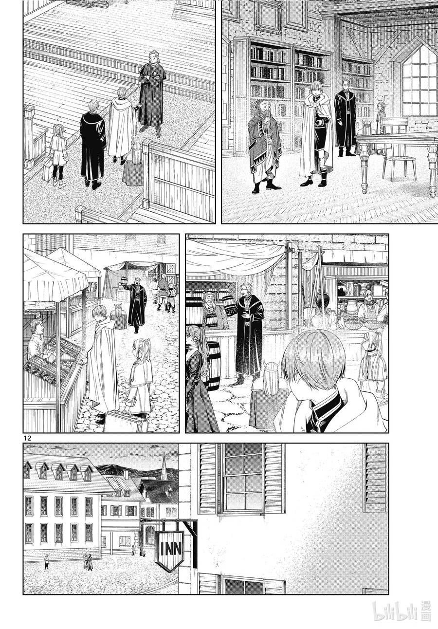 葬送的芙莉莲24集完整版漫画,110 勇者一行12图