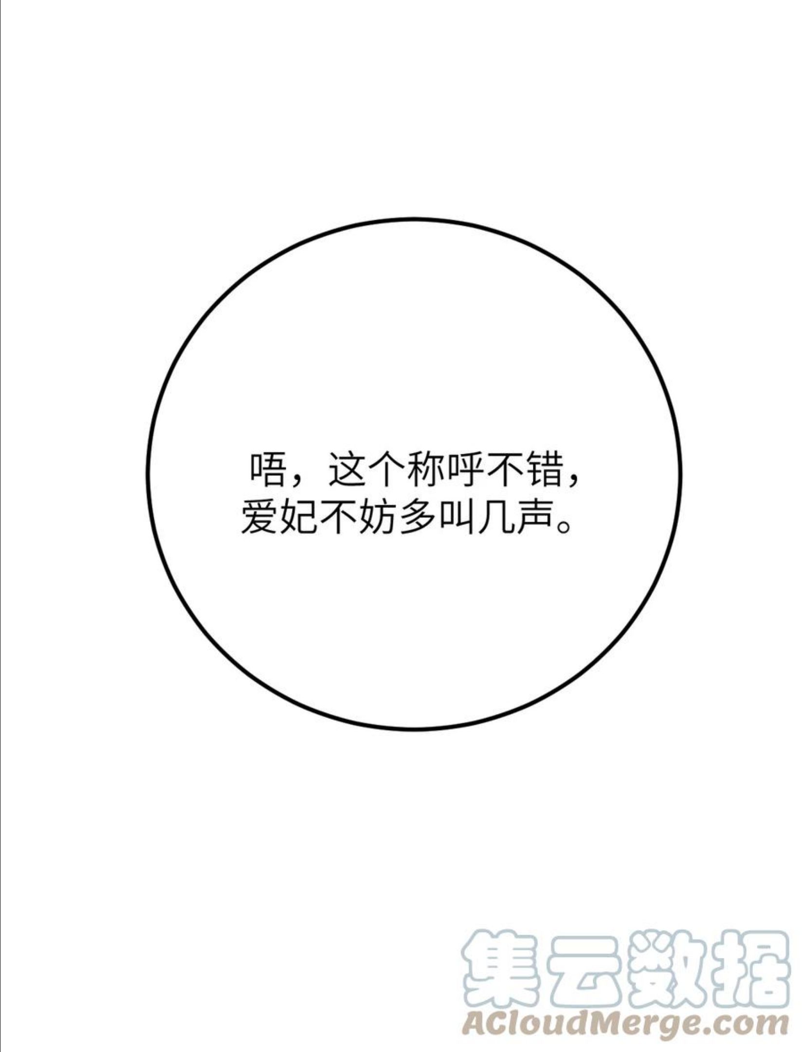 这个王妃性别男漫画,033 天然克绿茶33图