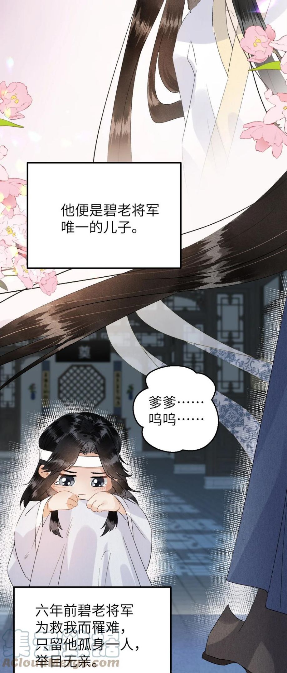 这个王妃性别男漫画,033 天然克绿茶21图