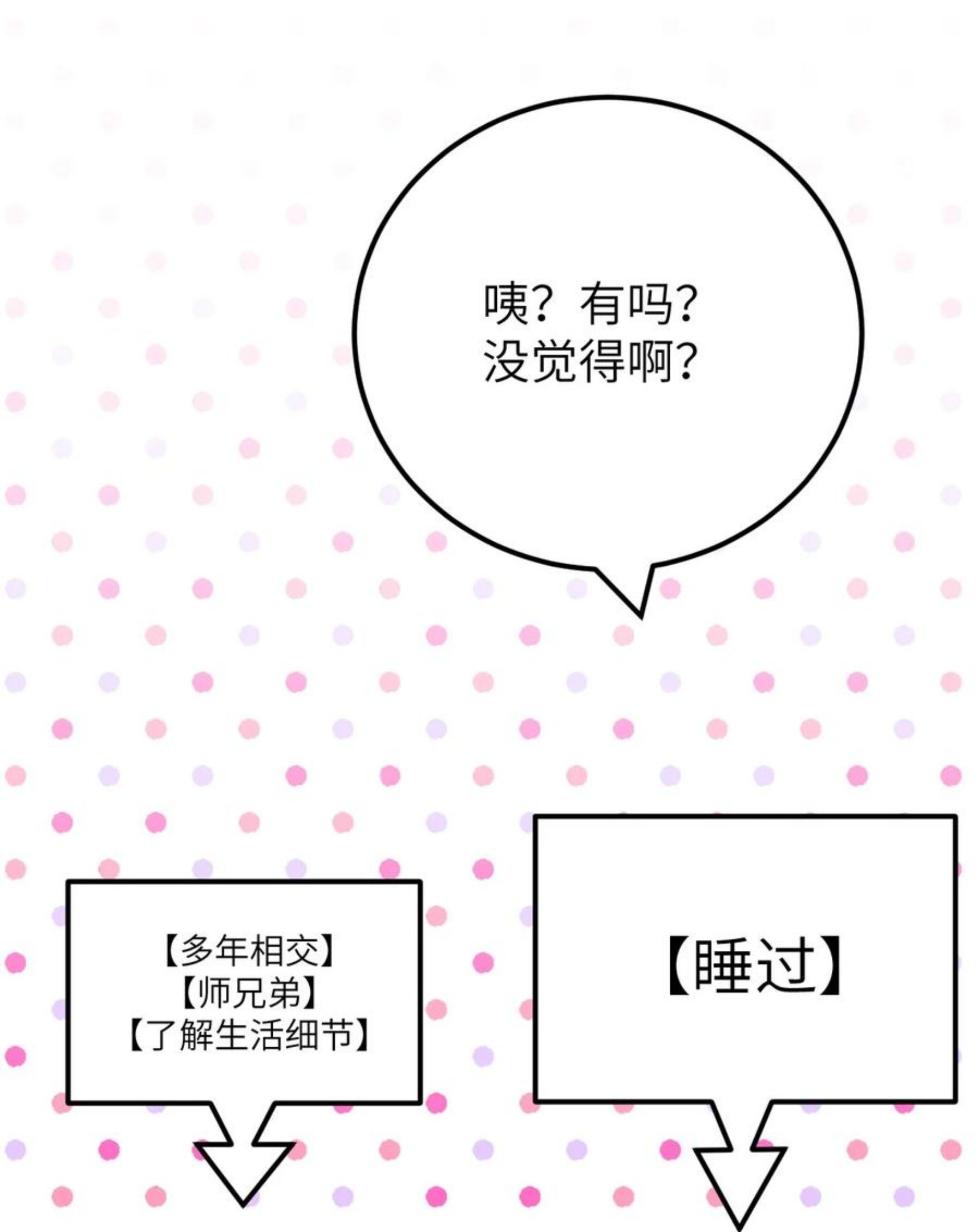 这个王妃性别男漫画,033 天然克绿茶10图