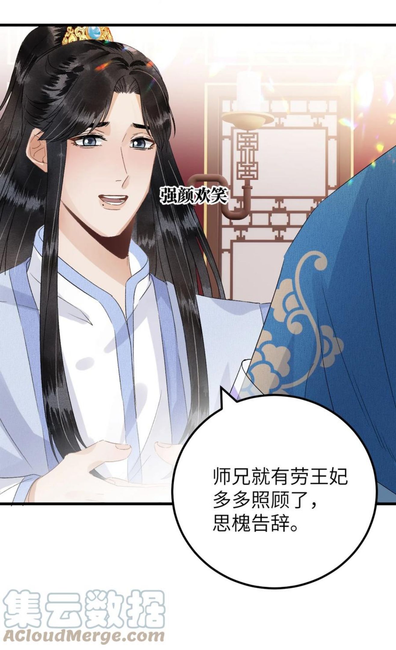 这个王妃性别男漫画,033 天然克绿茶15图