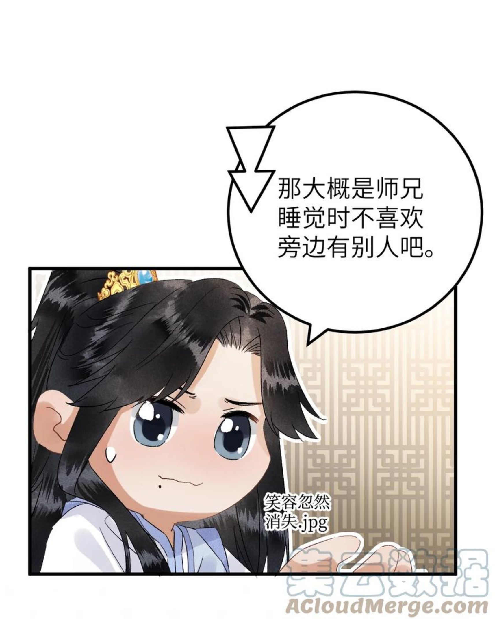 这个王妃性别男漫画,033 天然克绿茶9图