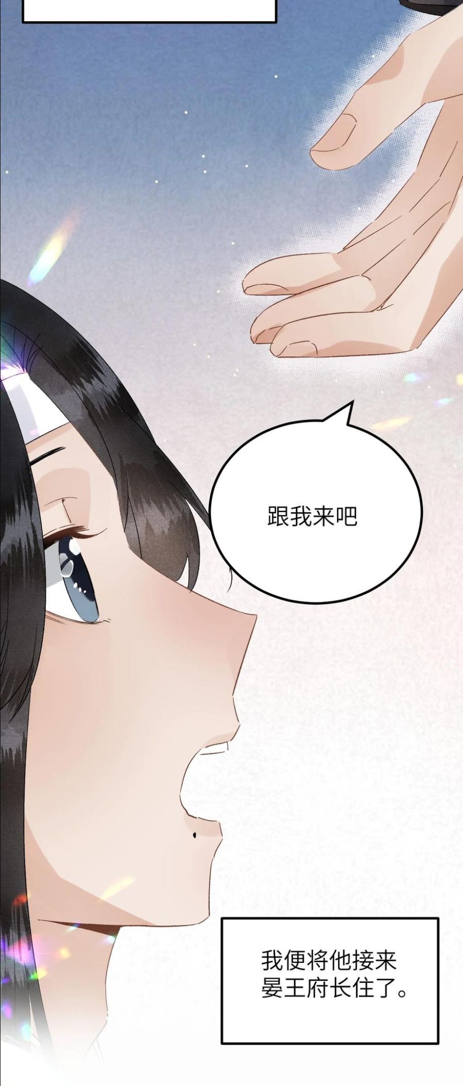 这个王妃性别男漫画,033 天然克绿茶22图