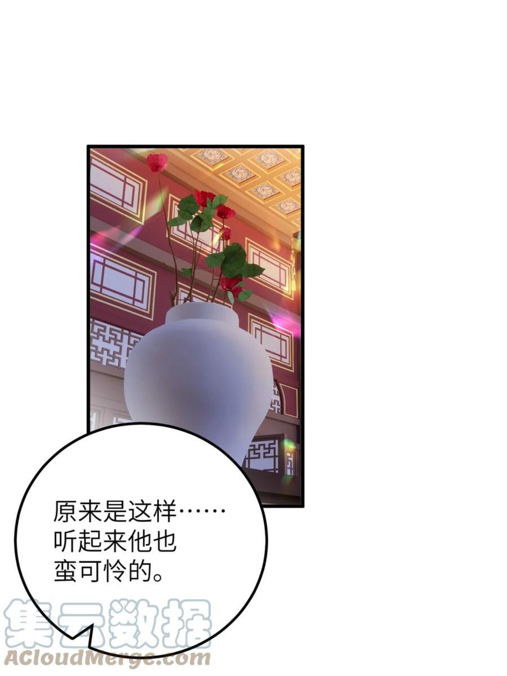 这个王妃性别男漫画,033 天然克绿茶23图