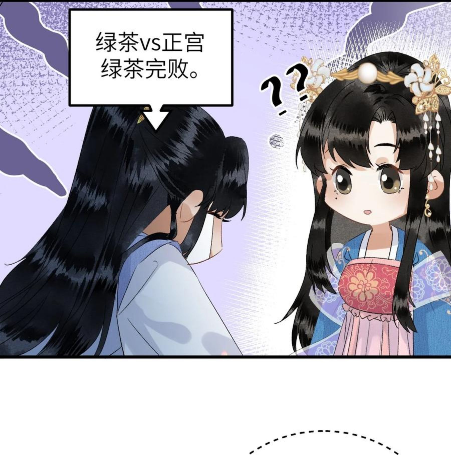 这个王妃性别男漫画,033 天然克绿茶12图