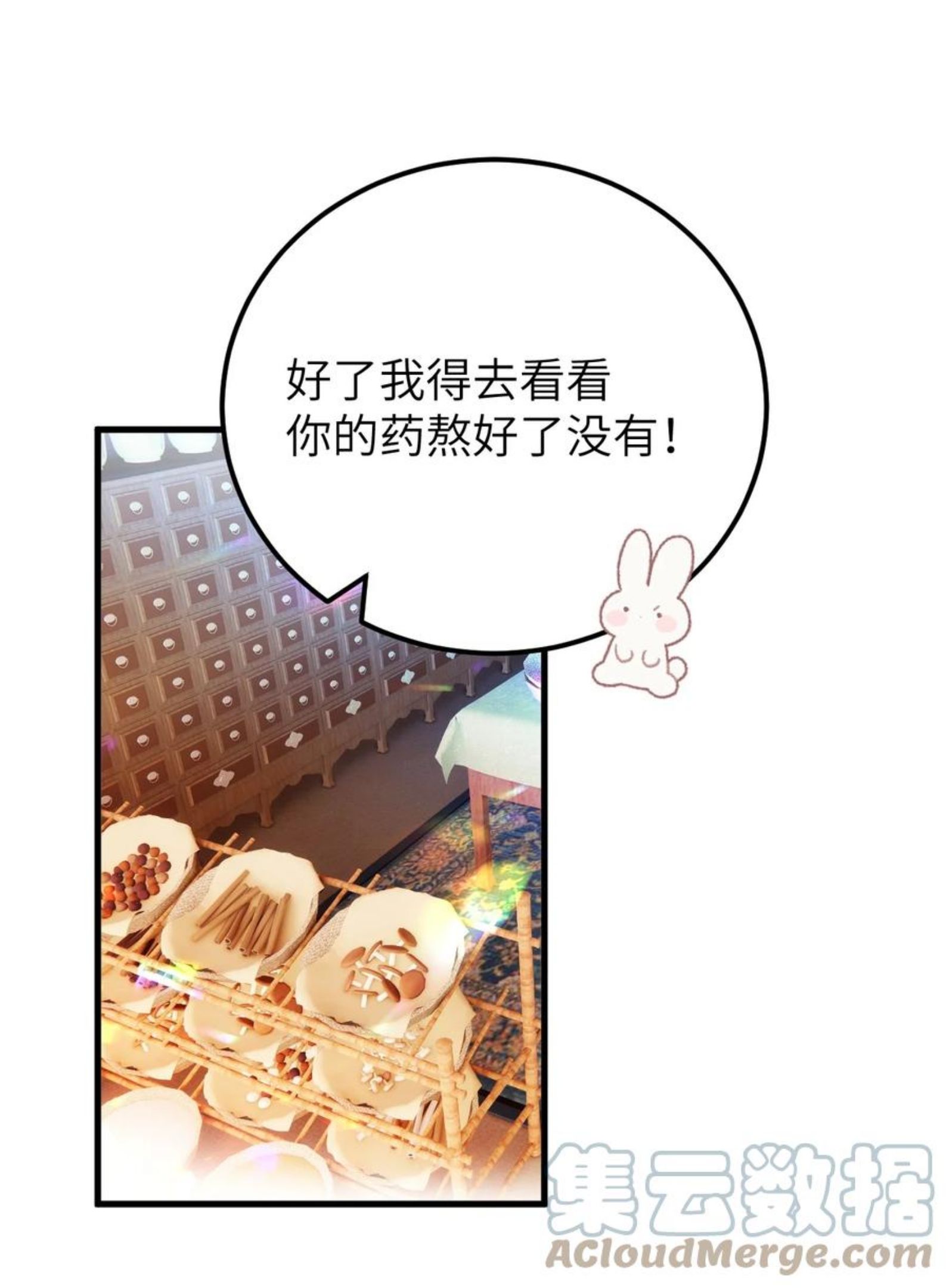 这个王妃性别男漫画,034 恃伤行凶的付成弘7图