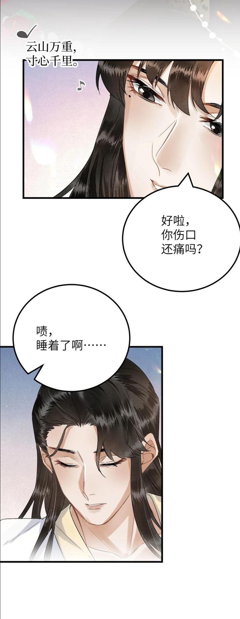 这个王妃性别男漫画,034 恃伤行凶的付成弘36图