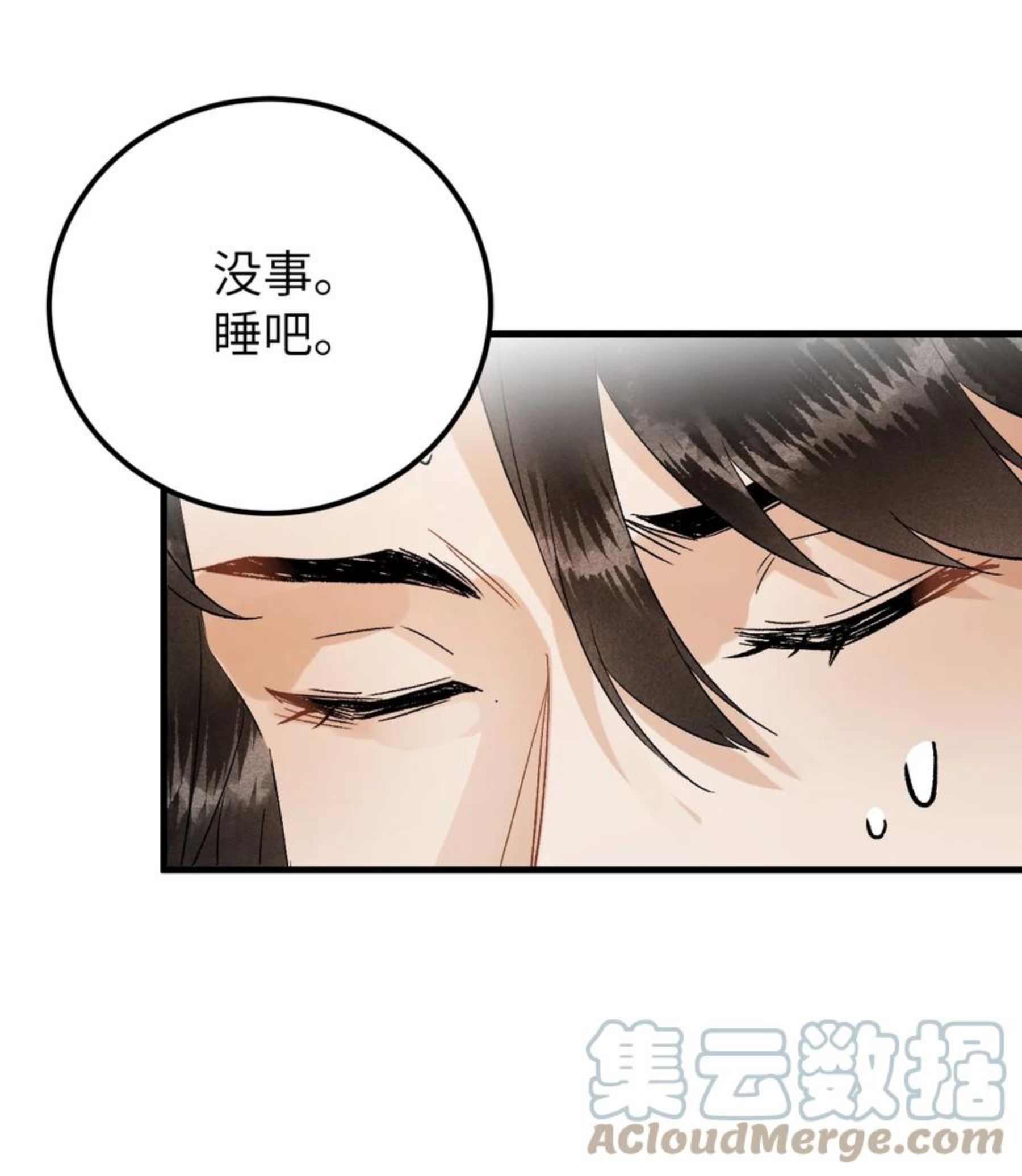 这个王妃性别男漫画,034 恃伤行凶的付成弘21图