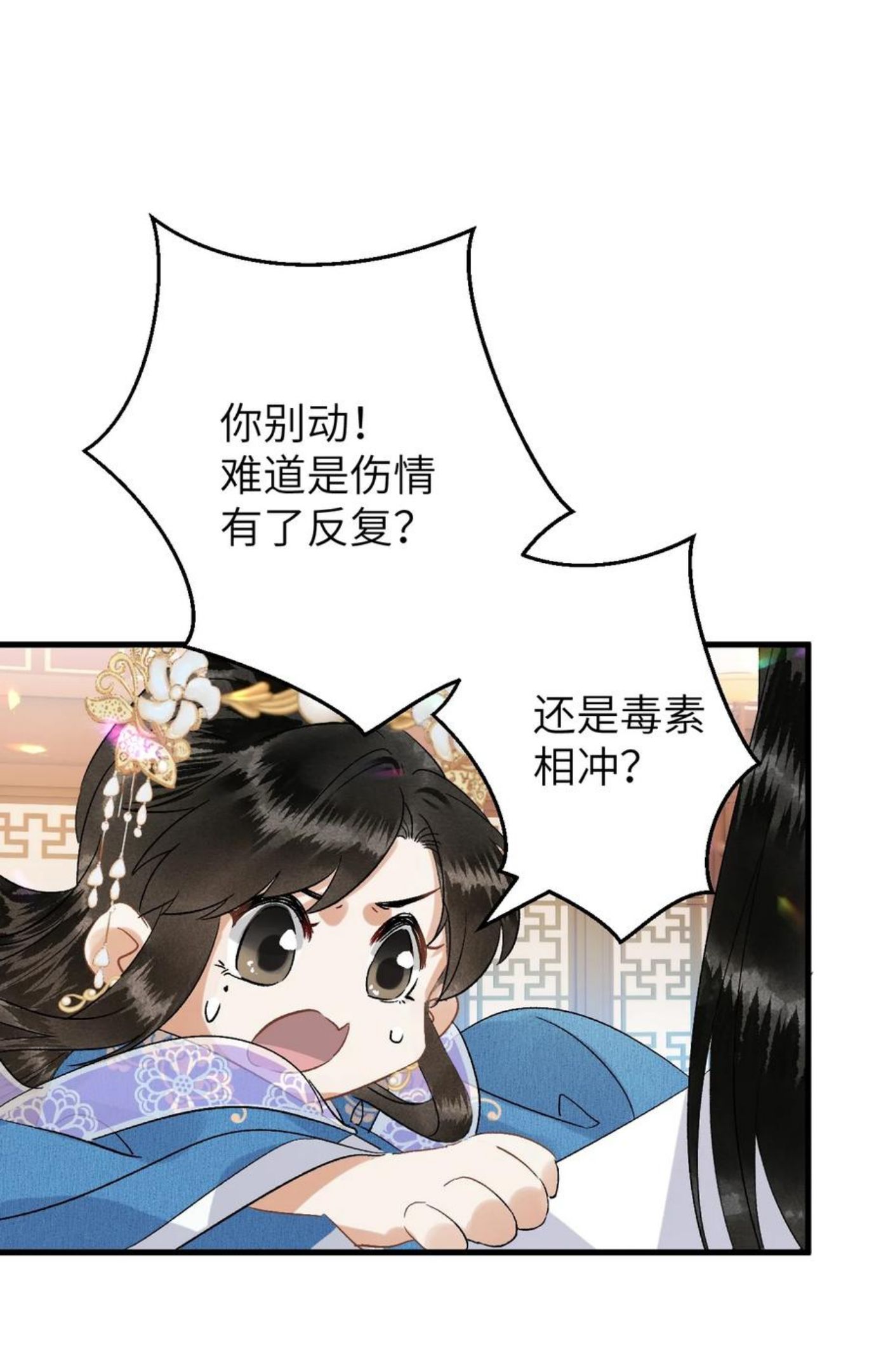 这个王妃性别男漫画,034 恃伤行凶的付成弘14图